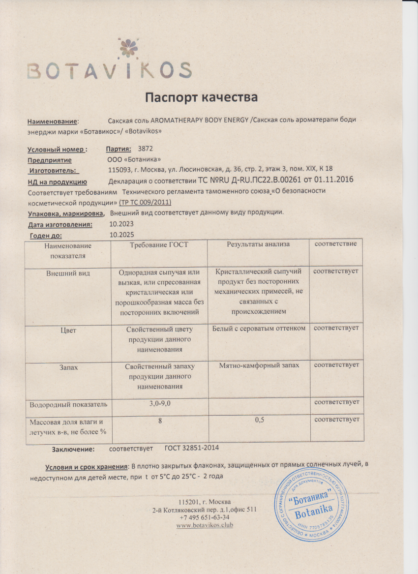 Паспорт №102023